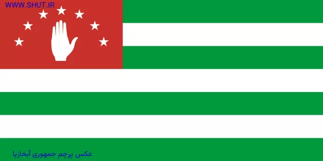 عکس پرچم جمهوری آبخازیا