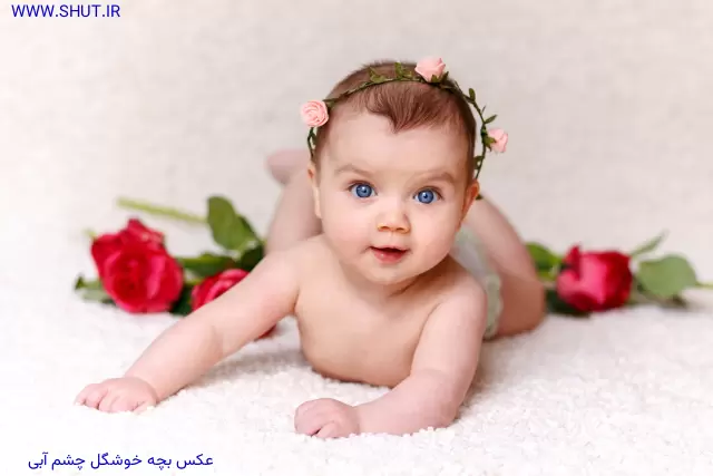 عکس بچه خوشگل چشم آبی