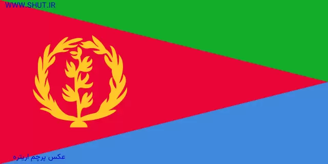 عکس پرچم اریتره