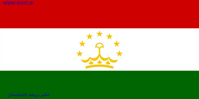 عکس پرچم تاجیکستان