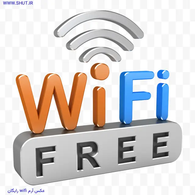 عکس آرم wifi رایگان
