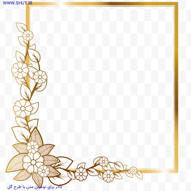 کادر برای نوشتن متن با طرح گل