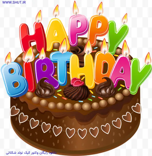 دانلود رایگان وکتور کیک تولد شکلاتی