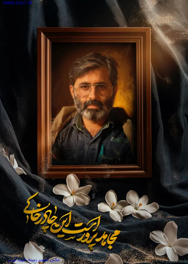 عکس تصویر زمینه شهید آوینی