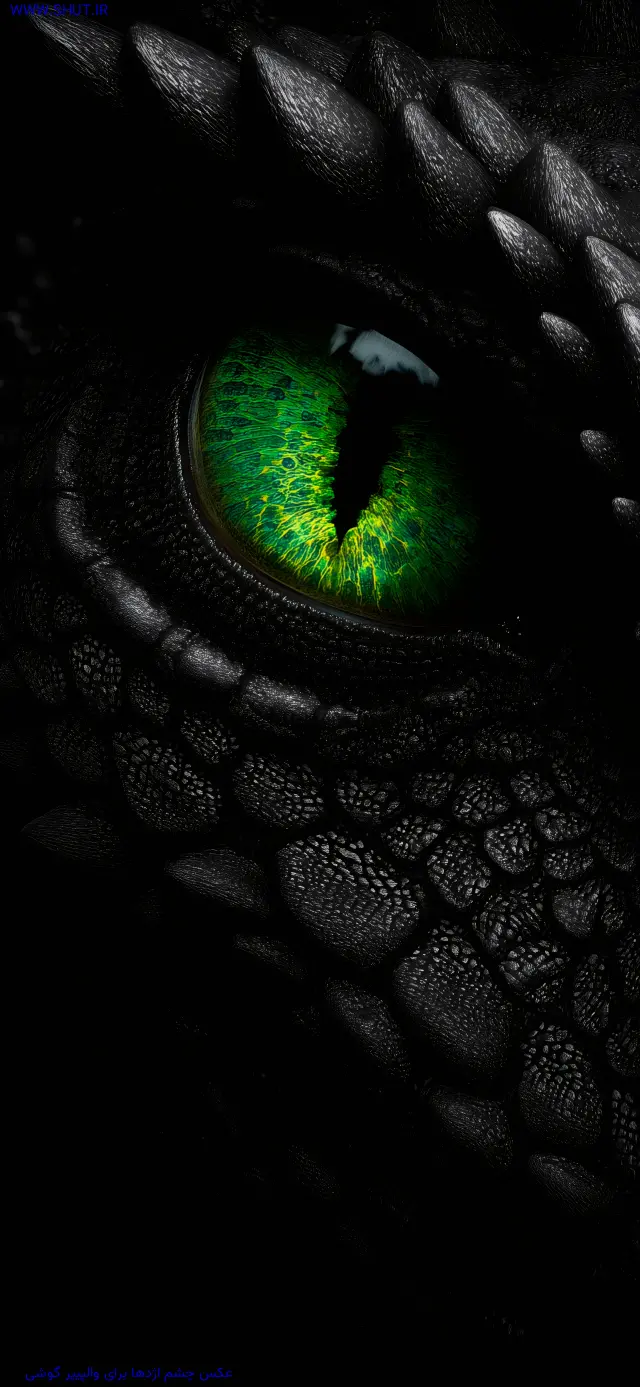 عکس چشم اژدها برای والپیپر گوشی