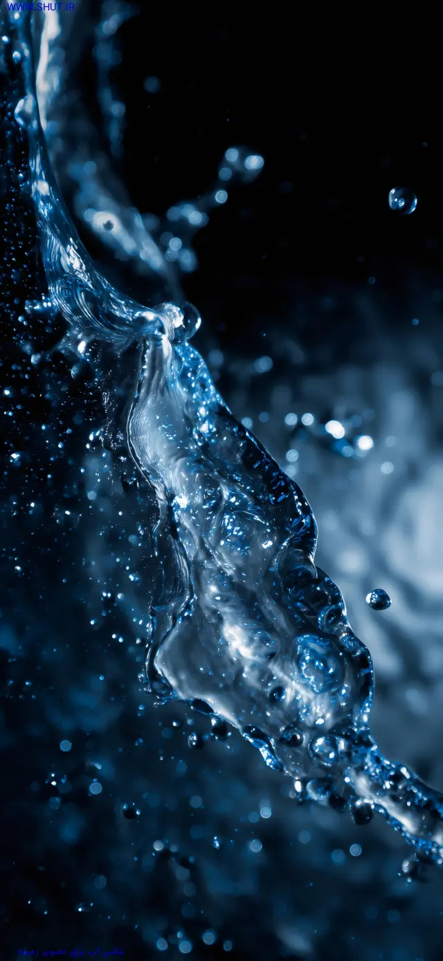 عکس آب برای تصویر زمینه