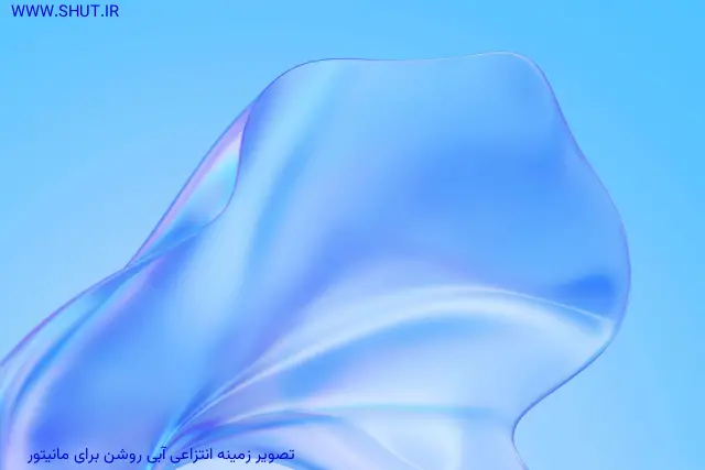 تصویر زمینه انتزاعی آبی روشن برای مانیتور