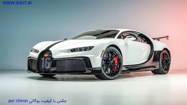 عکس با کیفیت بوگاتی chiron pur sport 2025