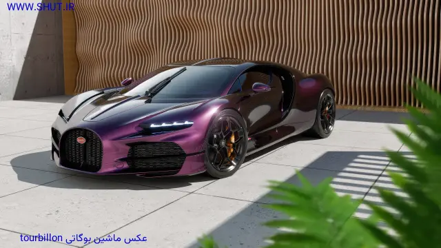 عکس ماشین بوگاتی tourbillon cgi 2025