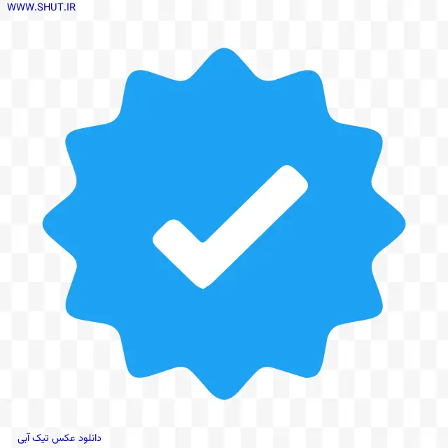 دانلود عکس تیک آبی