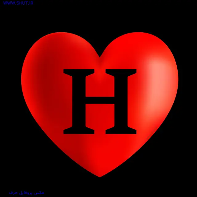 عکس پروفایل حرف H