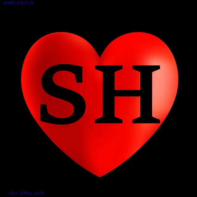 عکس پروفایل حرف SH