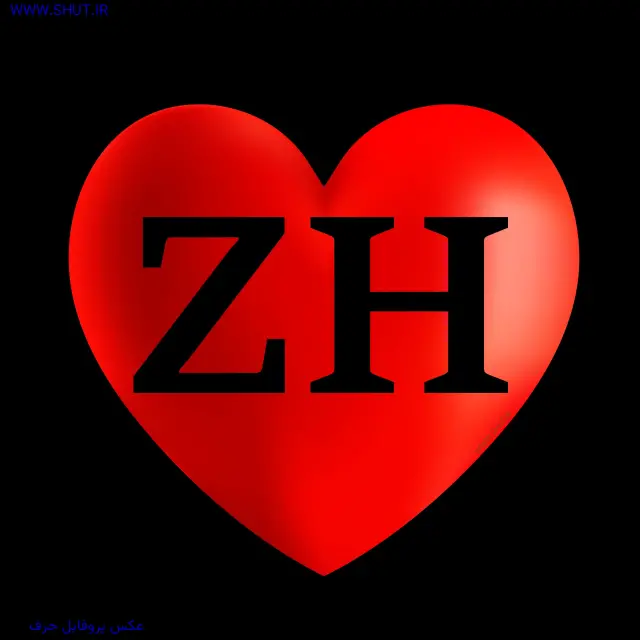 عکس پروفایل حرف ZH