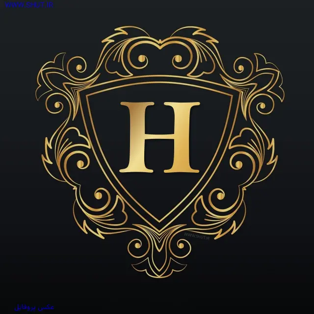 عکس پروفایل H