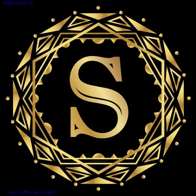 دانلود عکس پروفایل حرف S