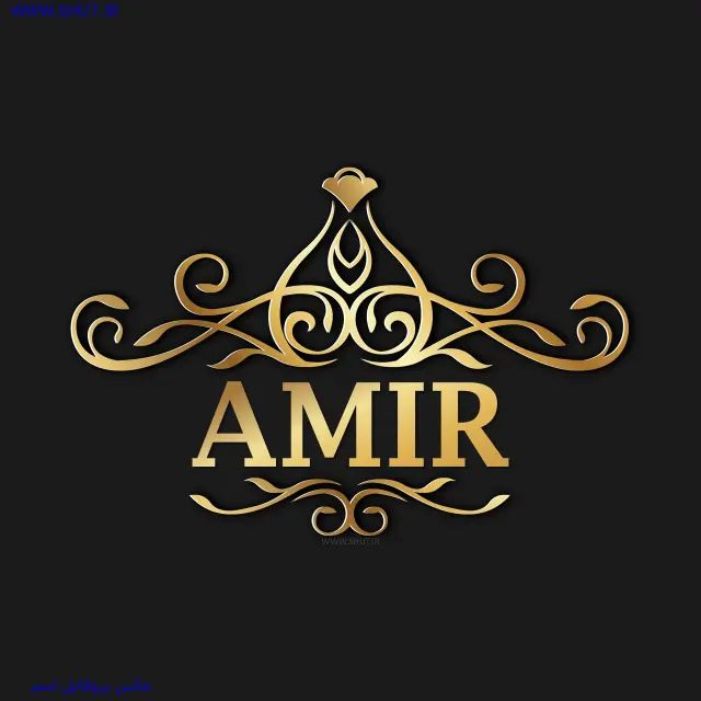 عکس پروفایل اسم AMIR