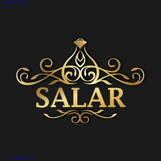 عکس پروفایل اسم SALAR