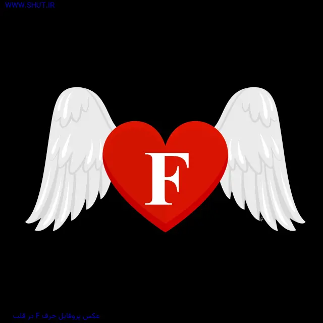 عکس پروفایل حرف F در قلب