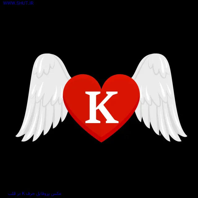 عکس پروفایل حرف K در قلب