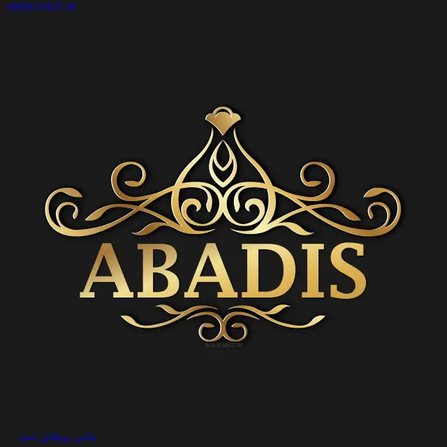 عکس پروفایل اسم ABADIS
