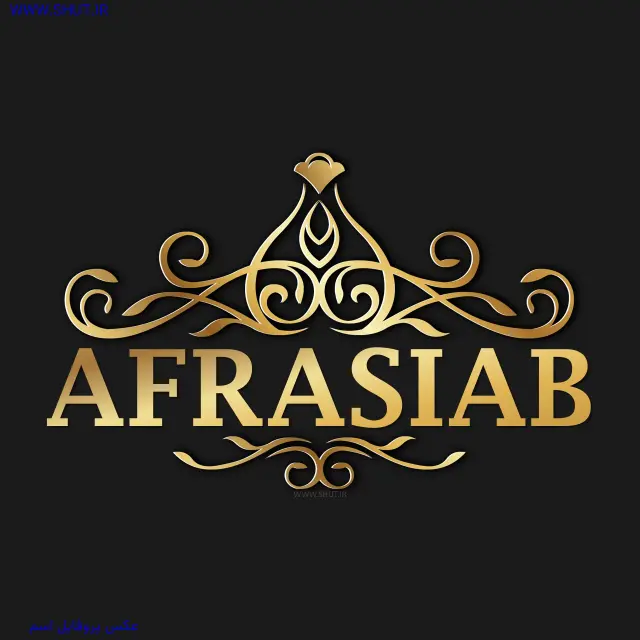 عکس پروفایل اسم AFRASIAB