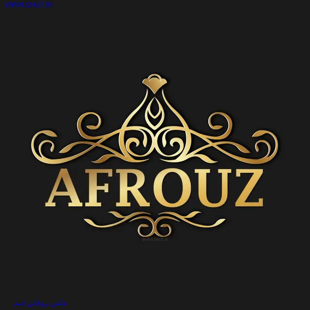 عکس پروفایل اسم AFROUZ