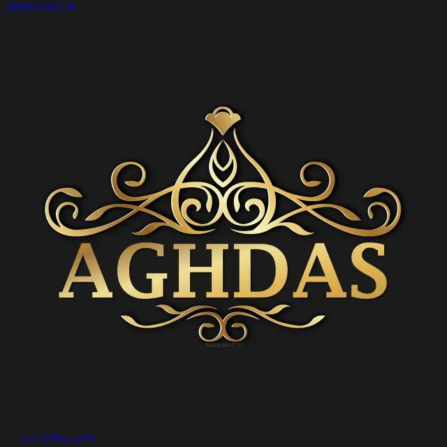 عکس پروفایل اسم AGHDAS