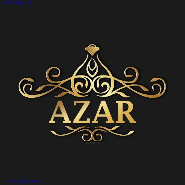 عکس پروفایل اسم AZAR