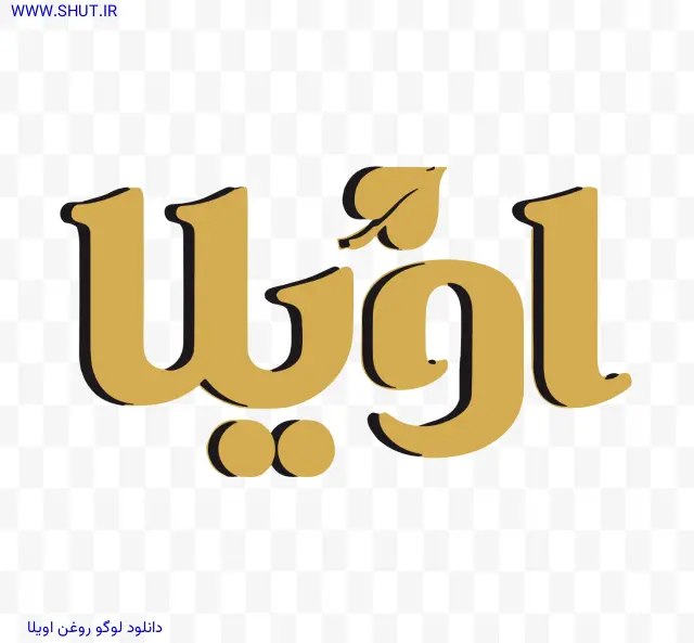 دانلود لوگو روغن اویلا