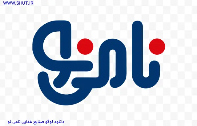 دانلود لوگو صنایع غذایی نامی نو