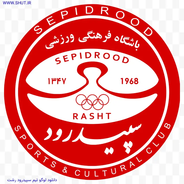 دانلود لوگو تیم سپیدرود رشت