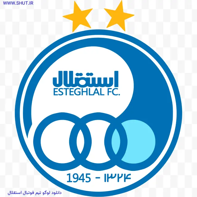 دانلود لوگو تیم فوتبال استقلال