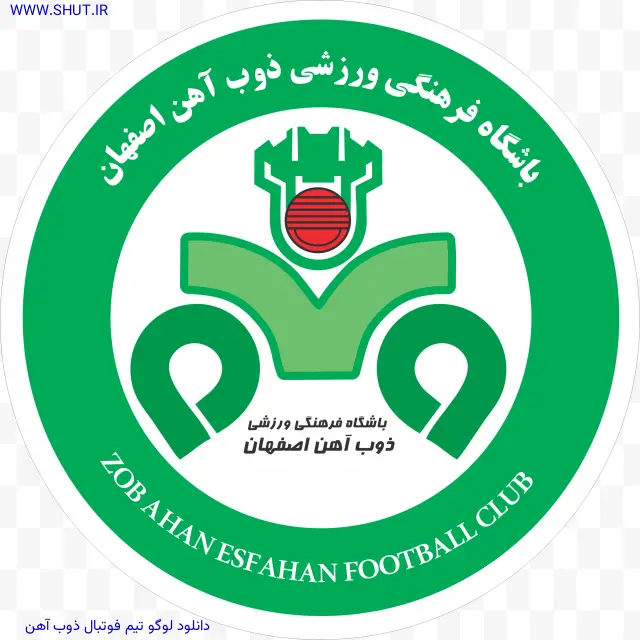 دانلود لوگو تیم فوتبال ذوب آهن