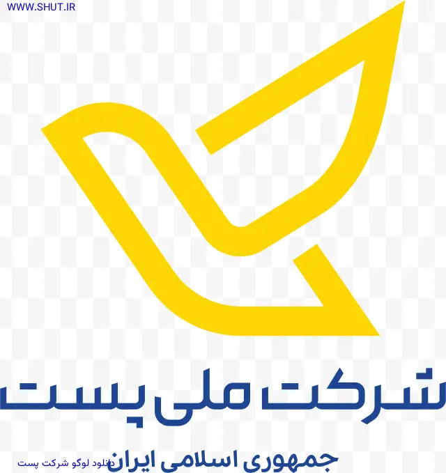 دانلود لوگو شرکت پست