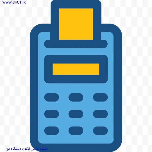 دانلود عکس آیکون دستگاه پوز
