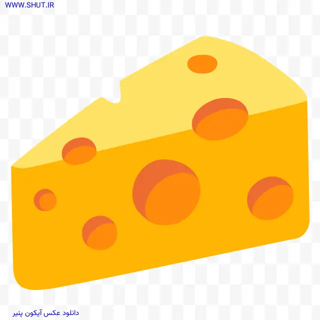 دانلود عکس آیکون پنیر