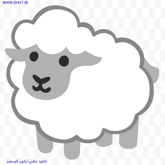 دانلود عکس آیکون گوسفند