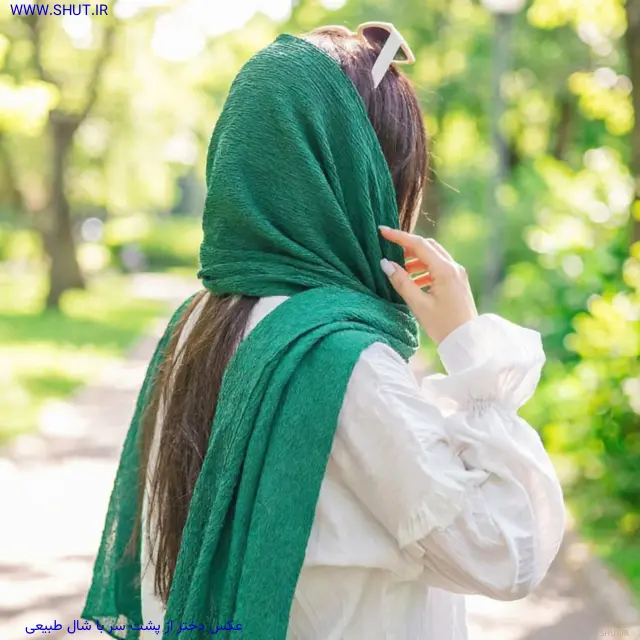 عکس دختر از پشت سر با شال طبیعی